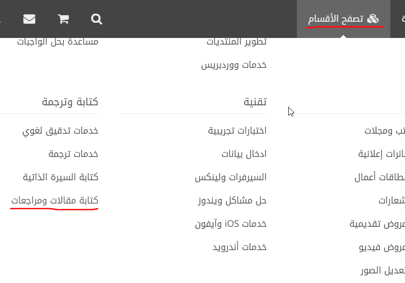 khamsat write articles تعلم الربح من الاعلانات على موقعك وبالخصوص الربح من جوجل ادسنس