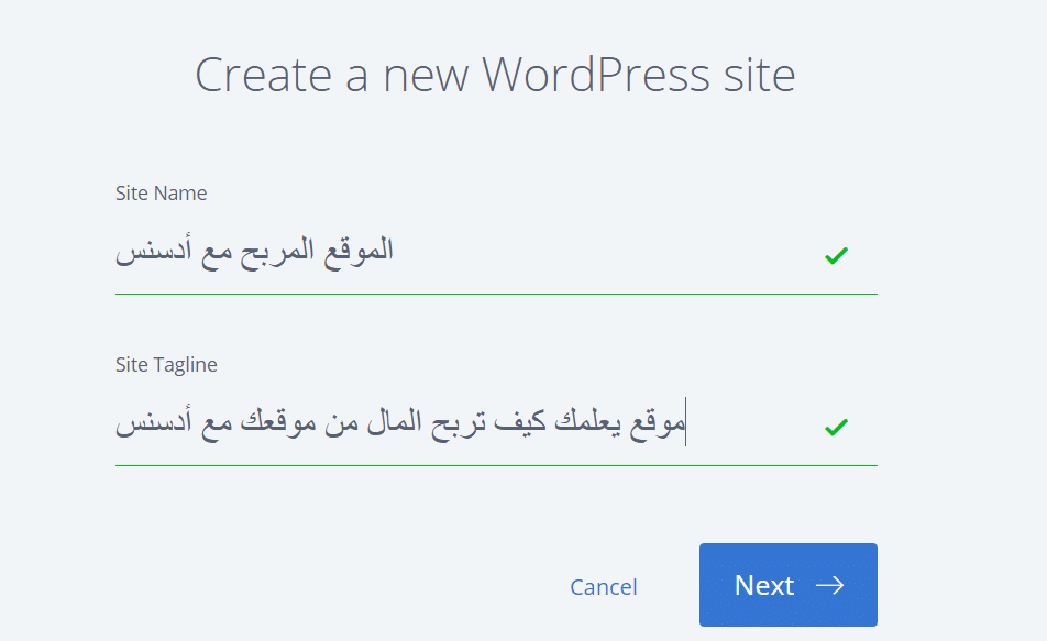 Install-WordPress-bluehost-2018_3.jpg تنصيب ووردبريس على استضافة بلوهوست - انشاء مدونة ووردبريس