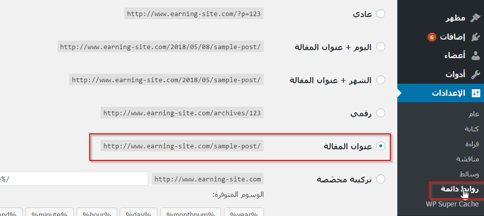 wordpress-article-links