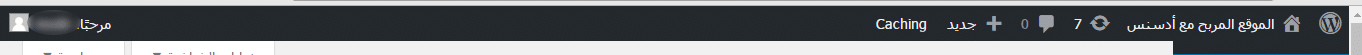 wordpress-above-menu-1