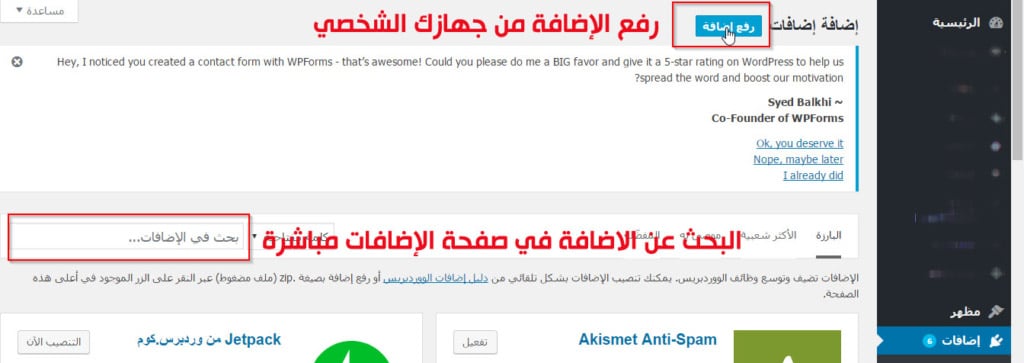 wordpress-add-plugin2-1024x363