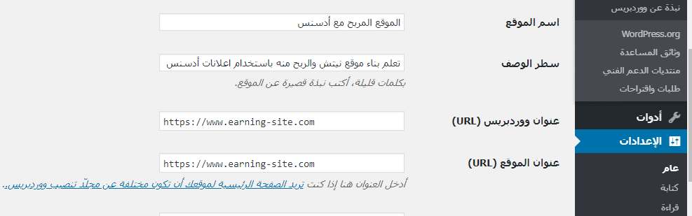 wordpress-settings