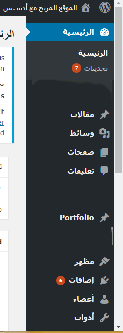 wordpress-side-menu