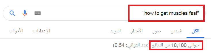 فحص الكلمات المفتاحية